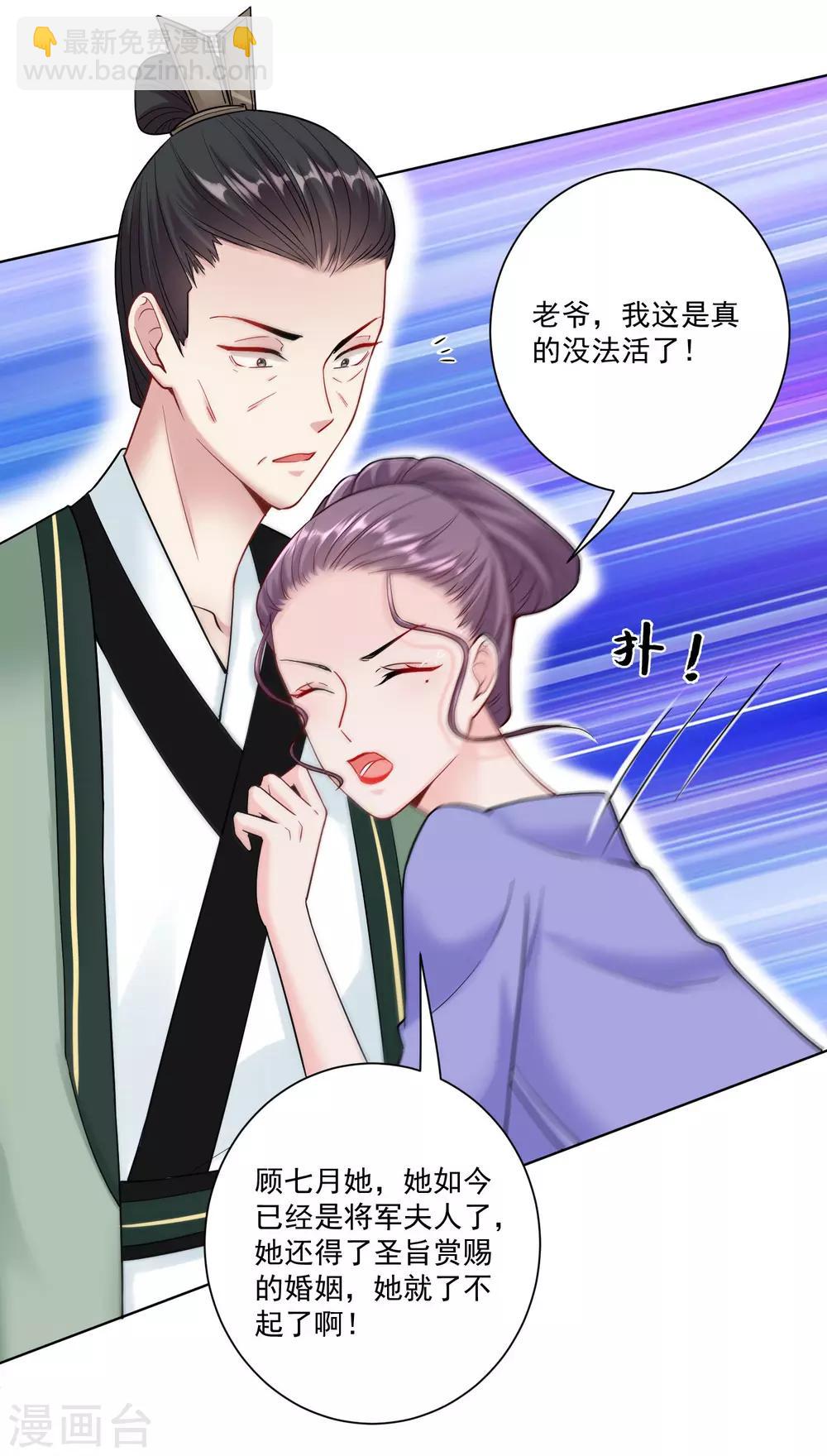 毒医嫡女 - 第111话 秋后算账 - 5