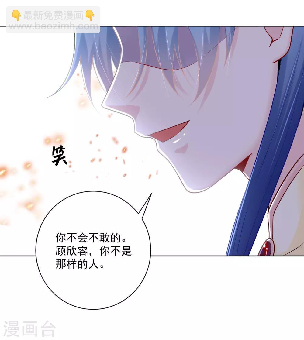 毒医嫡女 - 第111话 秋后算账 - 2