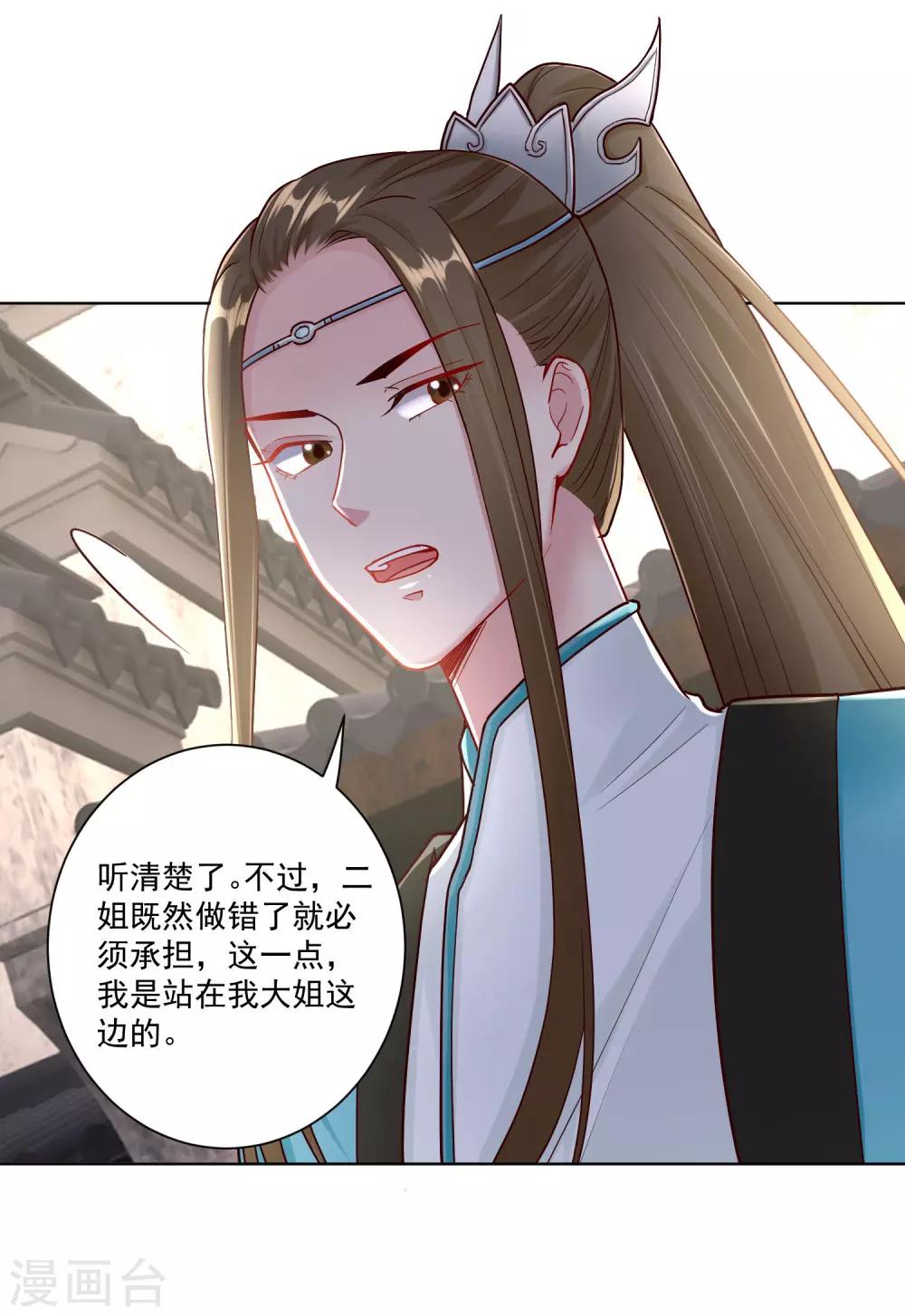 毒医嫡女 - 第113话 毁我者，我自摧之 - 3