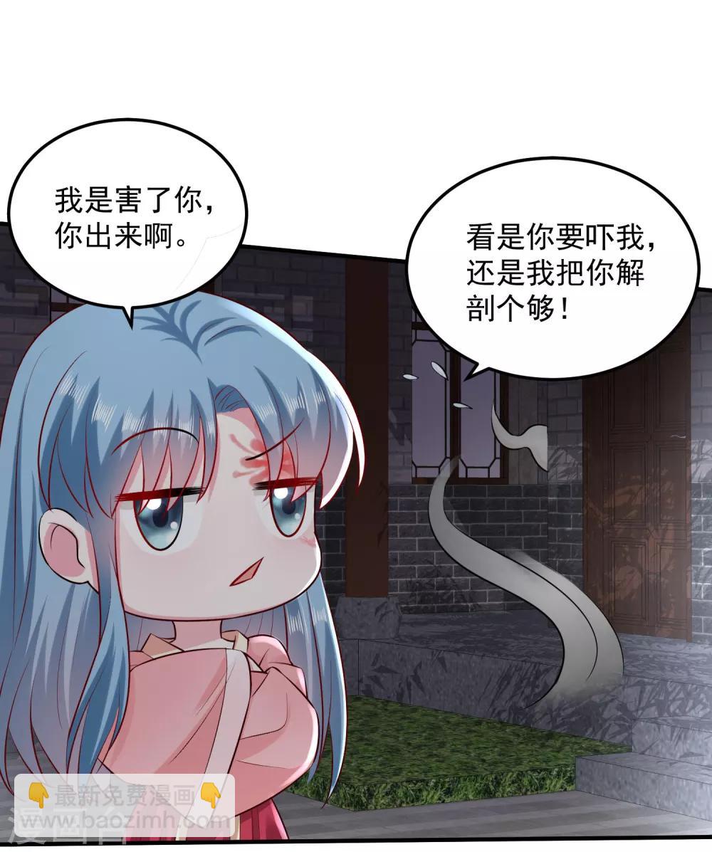 毒医嫡女 - 第12话 无惧考验 - 2