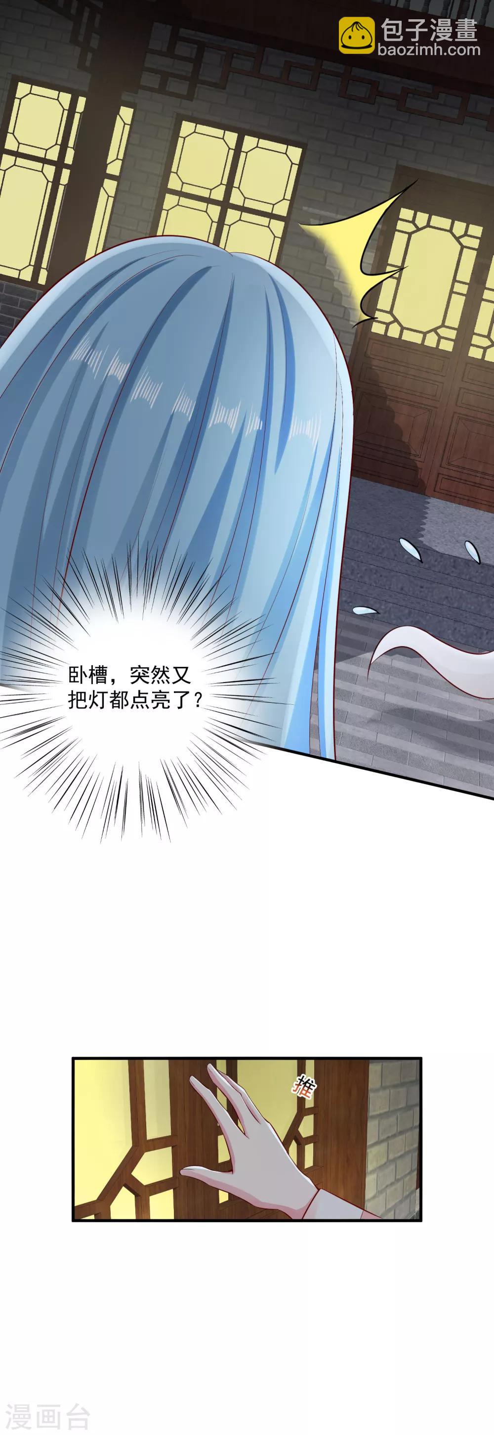 毒医嫡女 - 第12话 无惧考验 - 2