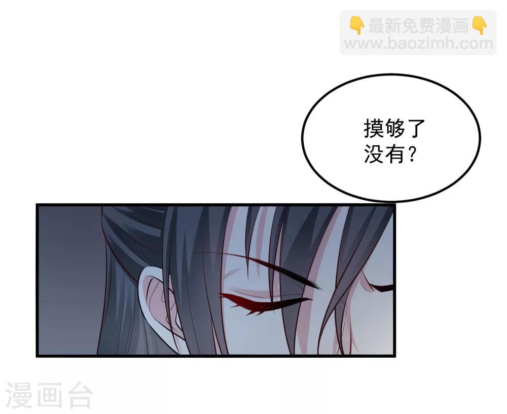 毒医嫡女 - 第12话 无惧考验 - 3