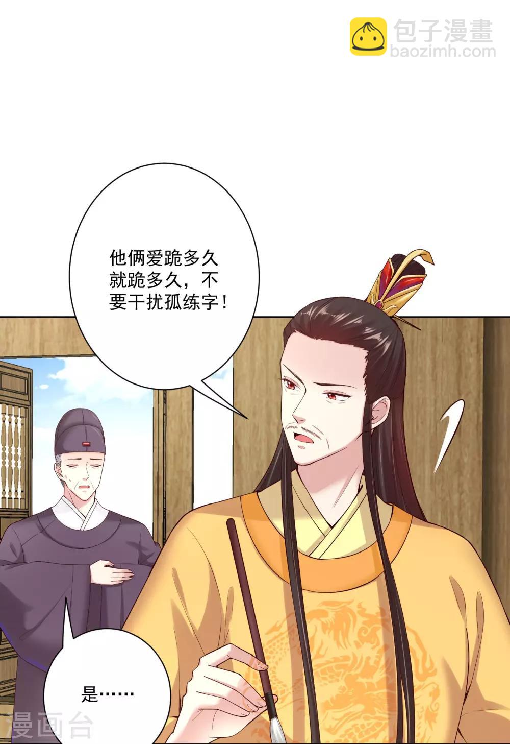 毒医嫡女 - 第119话 掌家不严 - 2