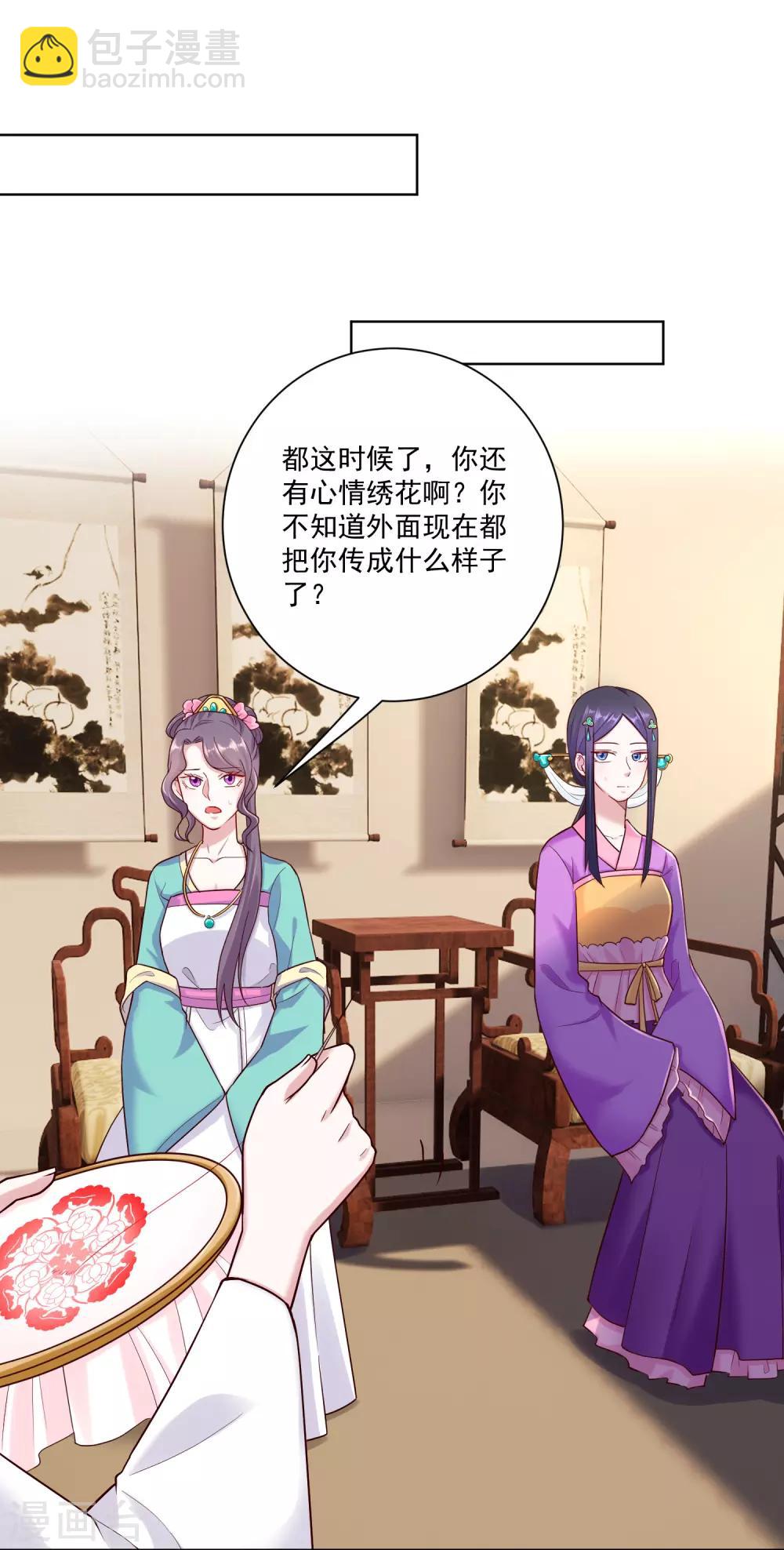 毒医嫡女 - 第119话 掌家不严 - 2