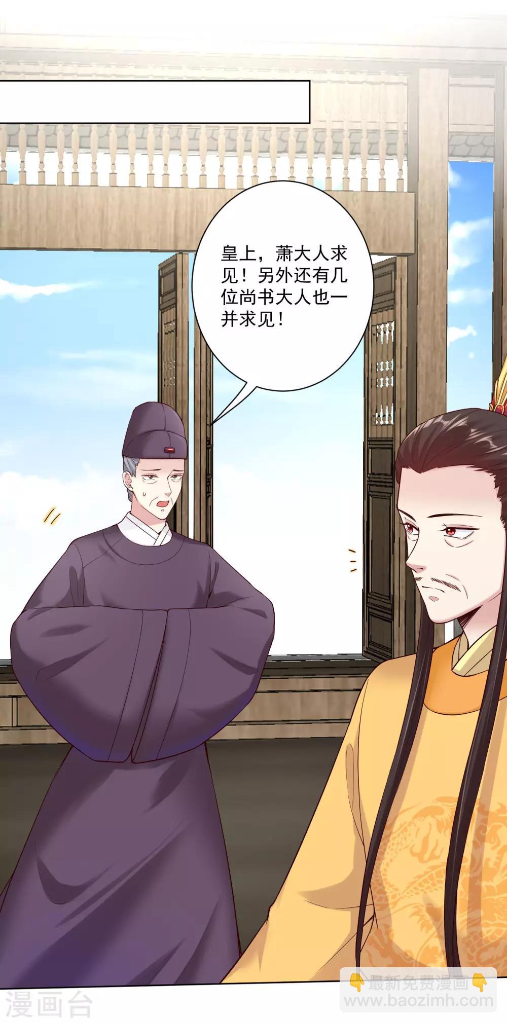 毒医嫡女 - 第119话 掌家不严 - 6