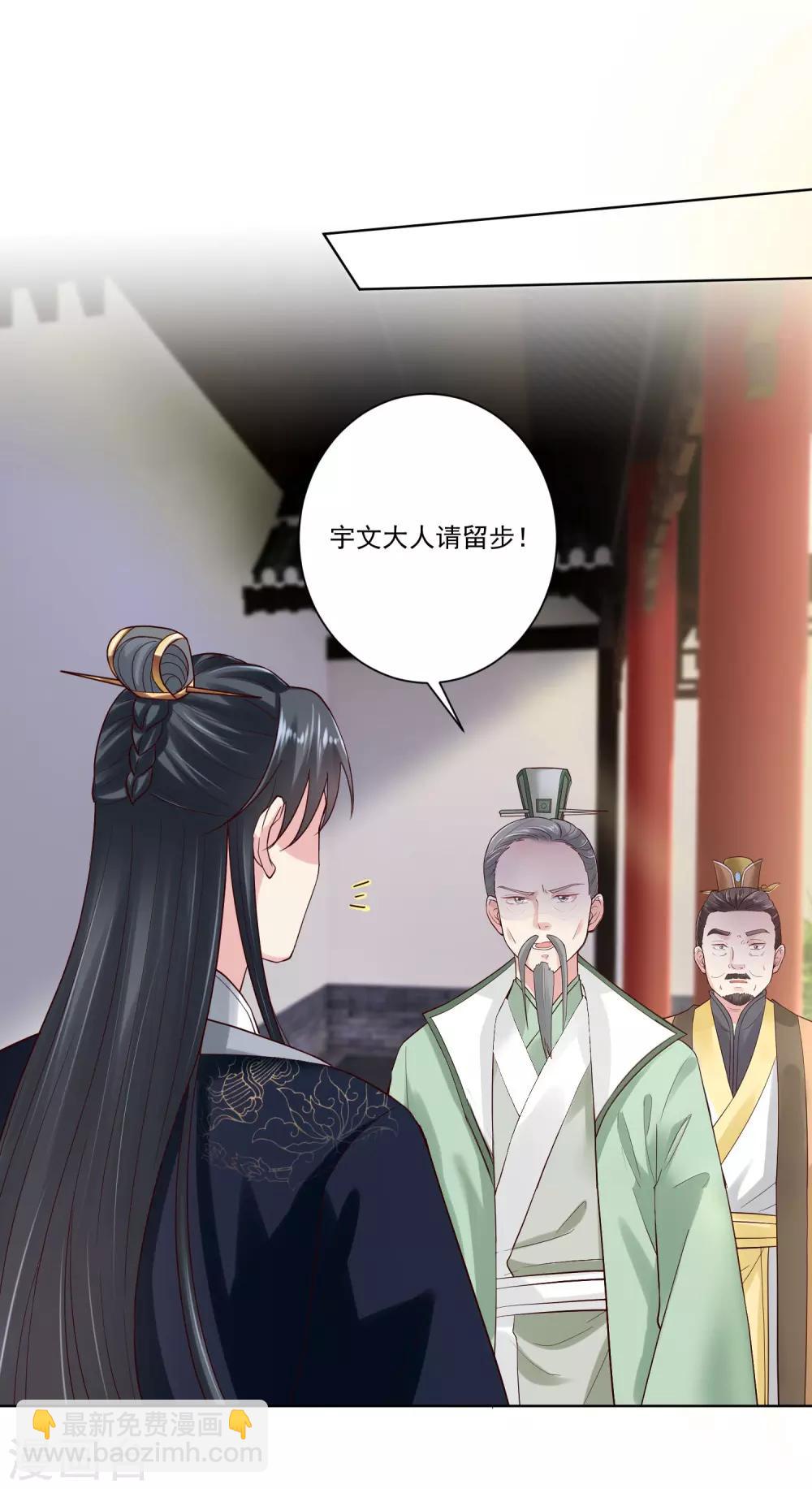 毒医嫡女 - 第121话 护妻狂魔惹不起 - 4