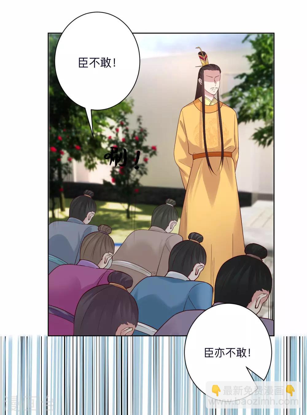 毒医嫡女 - 第121话 护妻狂魔惹不起 - 5