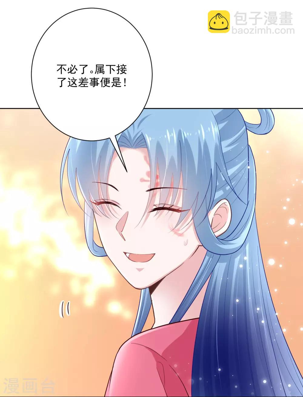毒医嫡女 - 第123话 坑人没天理 - 6