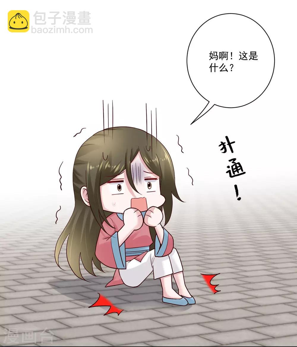 毒医嫡女 - 第127话 还有这种操作 - 1