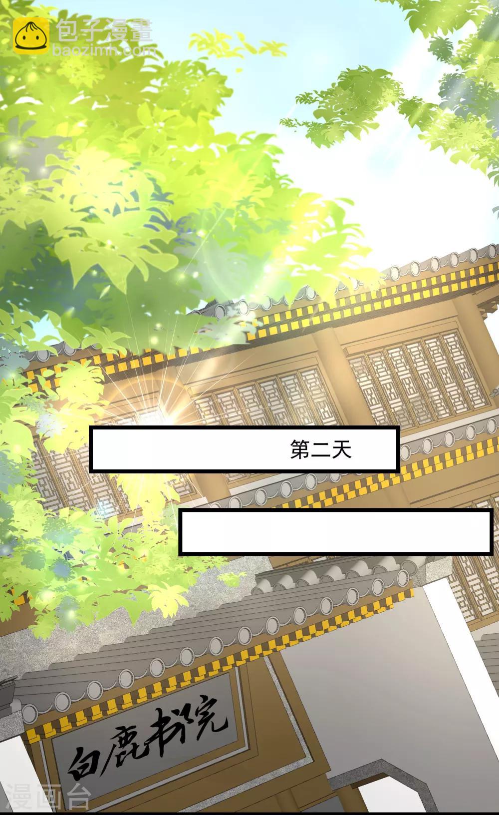 毒医嫡女 - 第14话 放纵娇宠 - 2