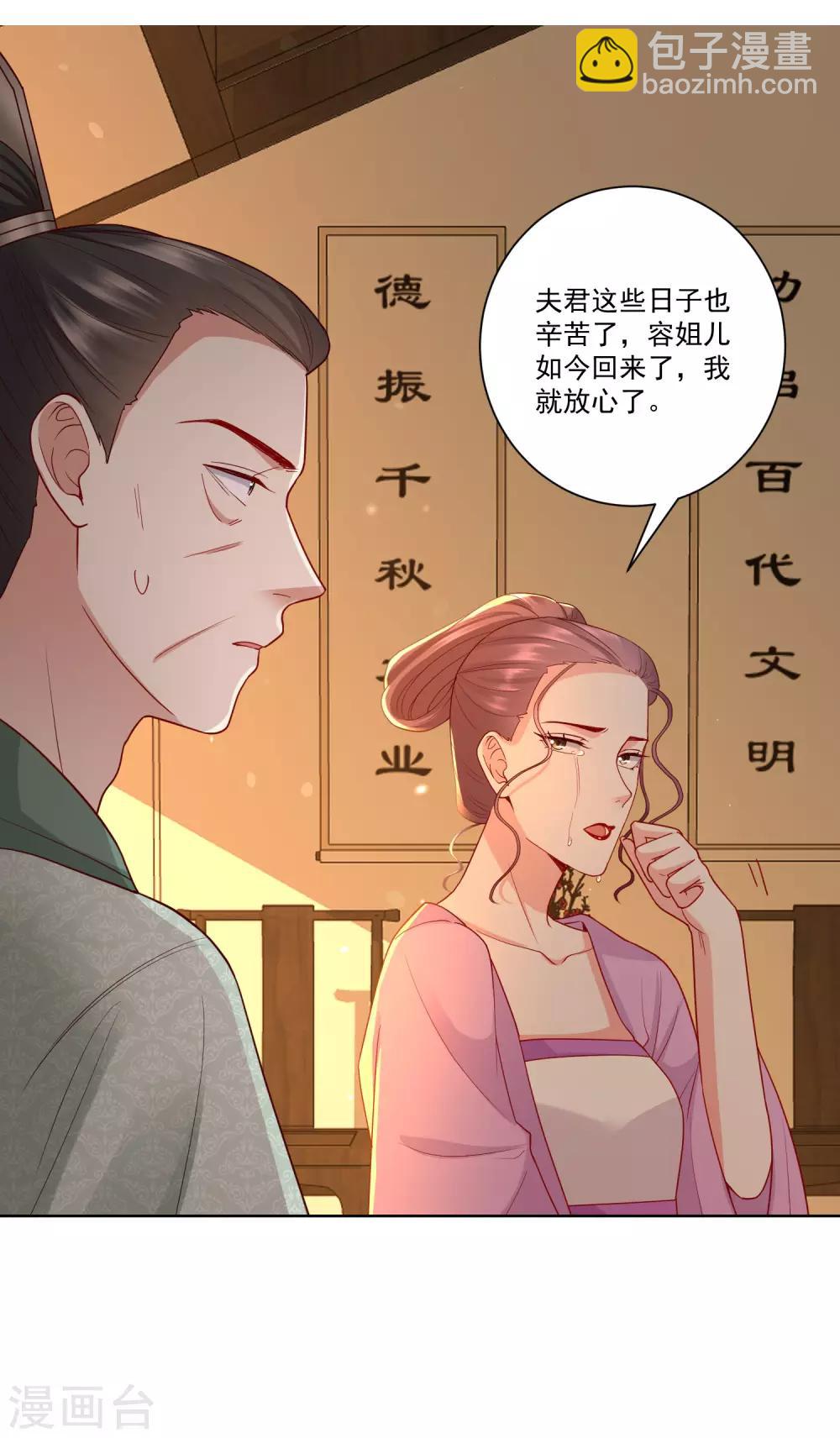 毒医嫡女 - 第134话 不求助也不认输 - 2