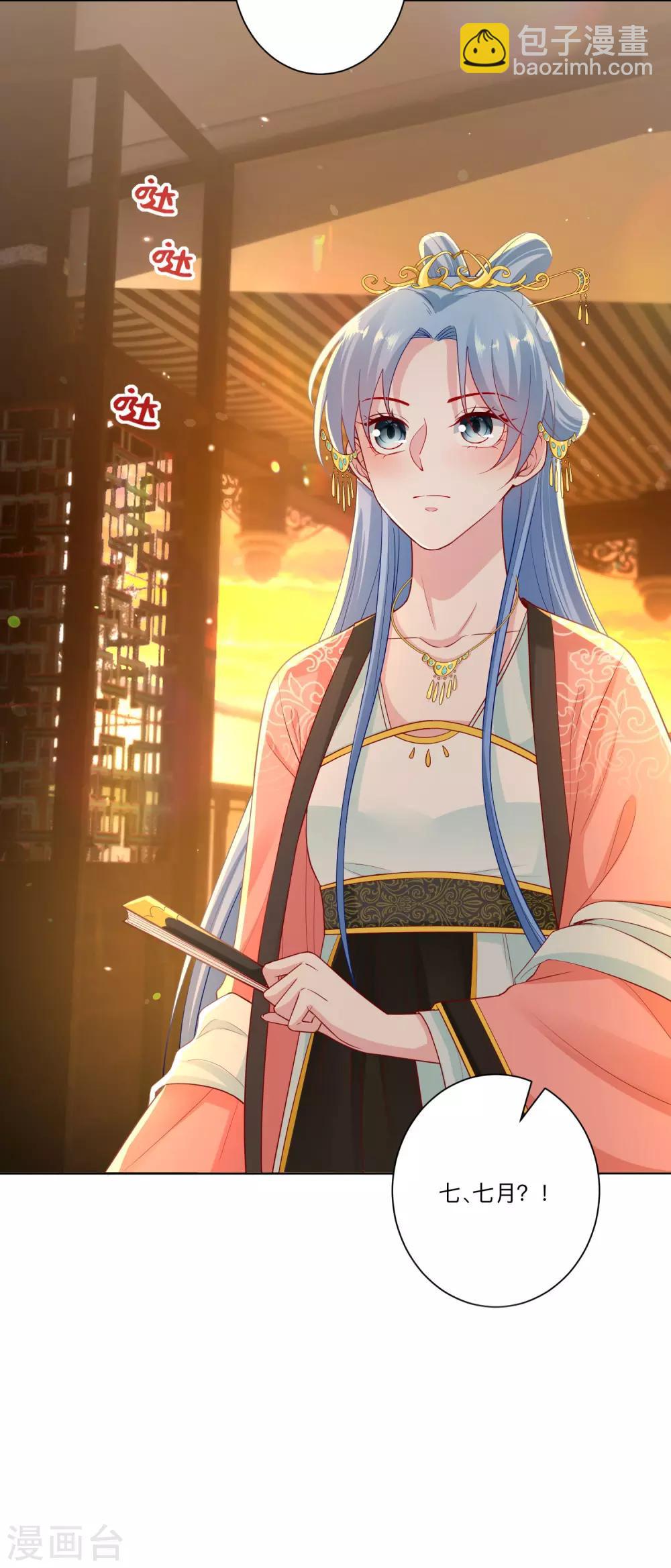 毒医嫡女 - 第134话 不求助也不认输 - 1