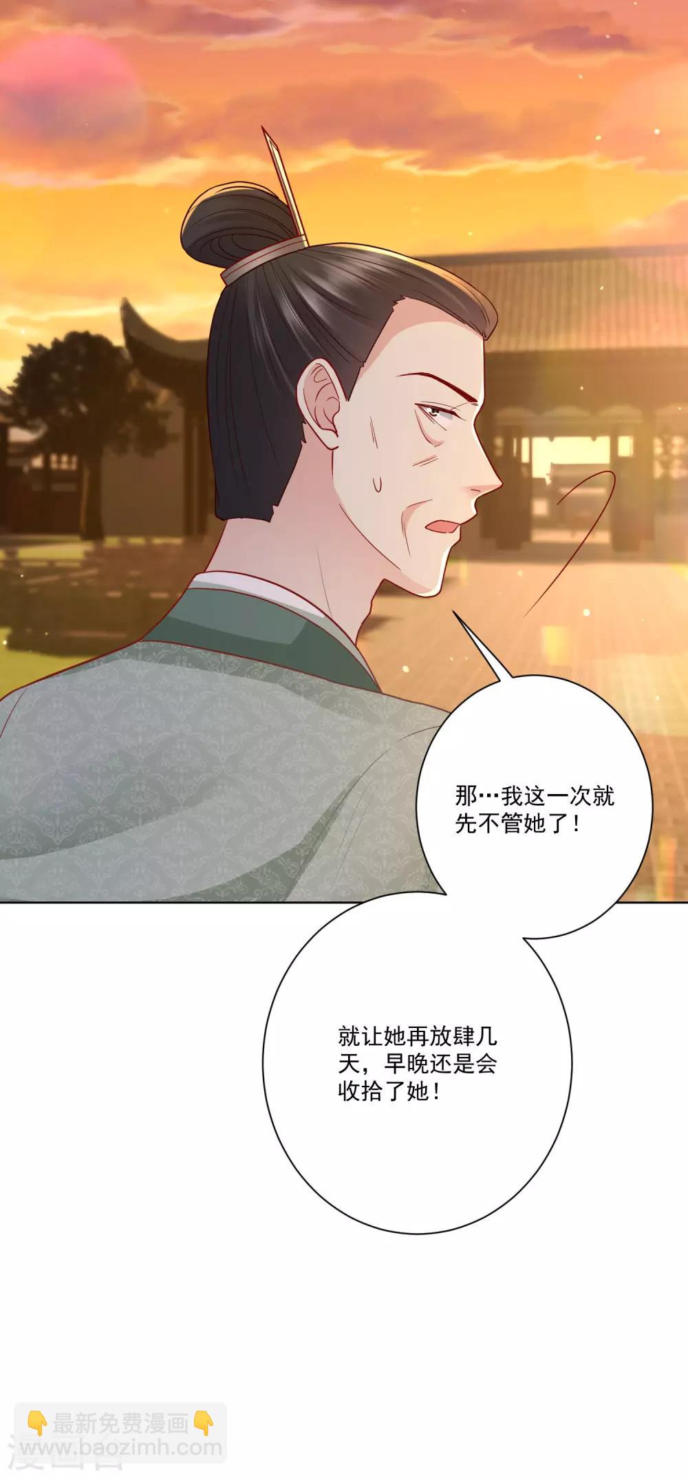 毒医嫡女 - 第134话 不求助也不认输 - 2