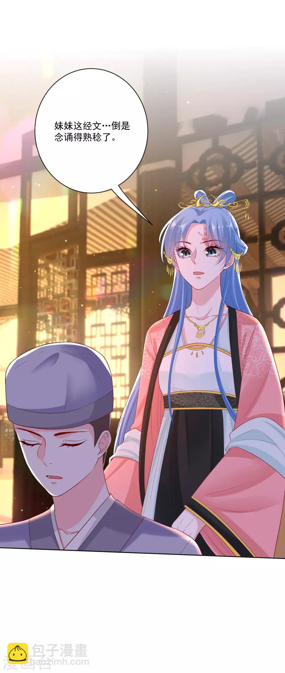 毒医嫡女 - 第134话 不求助也不认输 - 5