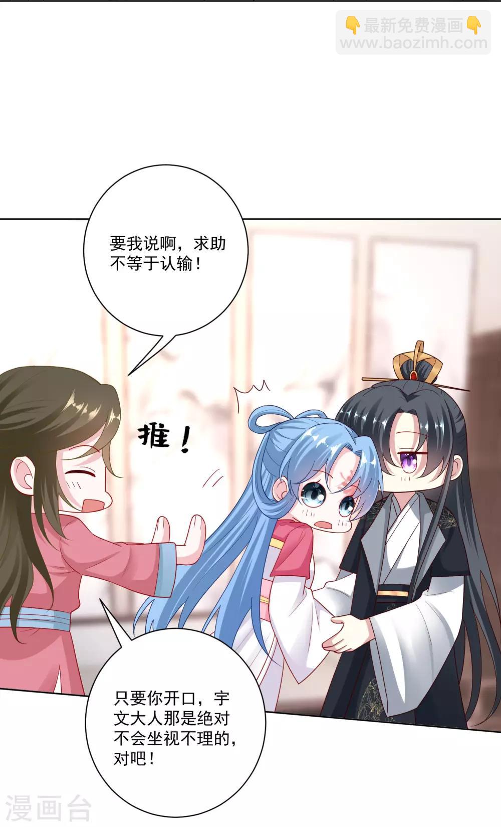 毒医嫡女 - 第134话 不求助也不认输 - 4