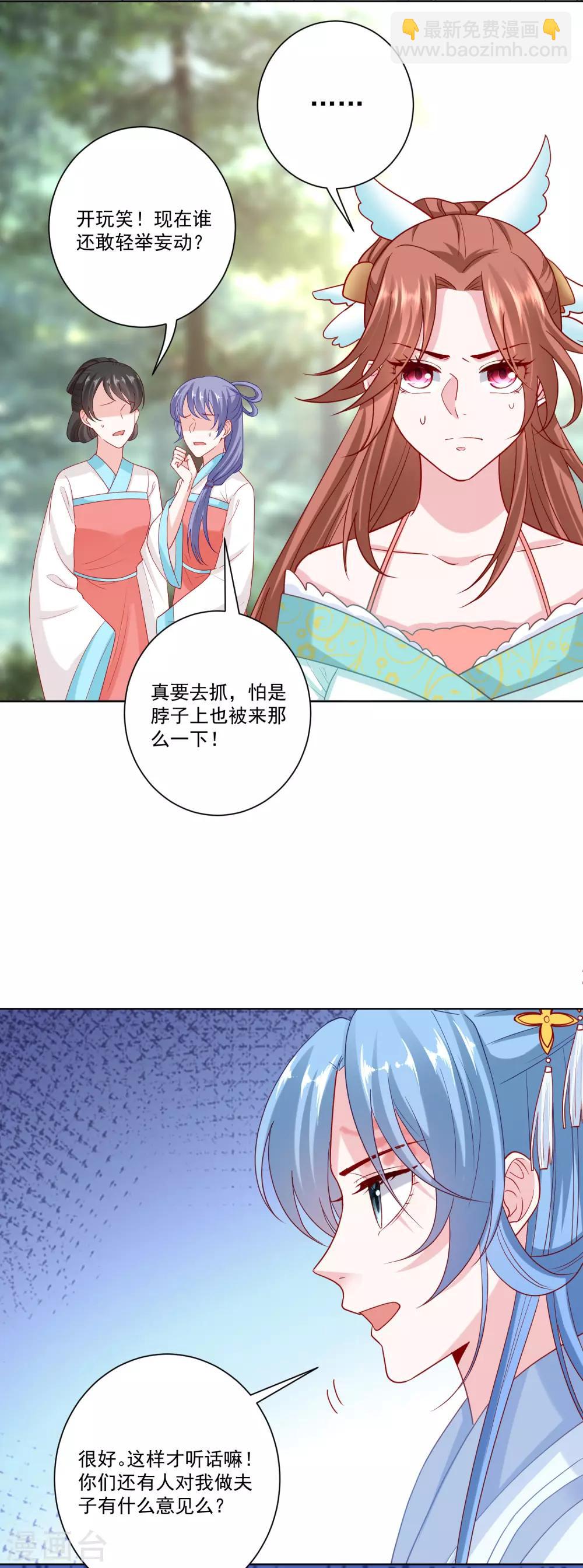 毒医嫡女 - 第138话 杀一儆百 - 3