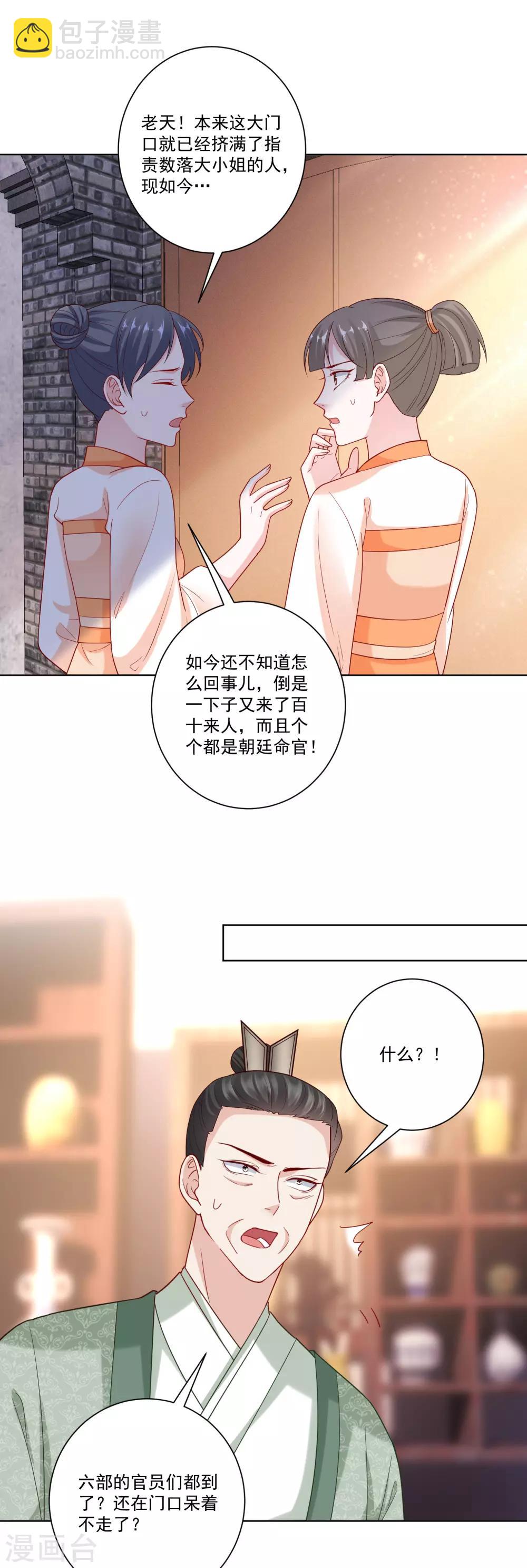 毒医嫡女 - 第138话 杀一儆百 - 3