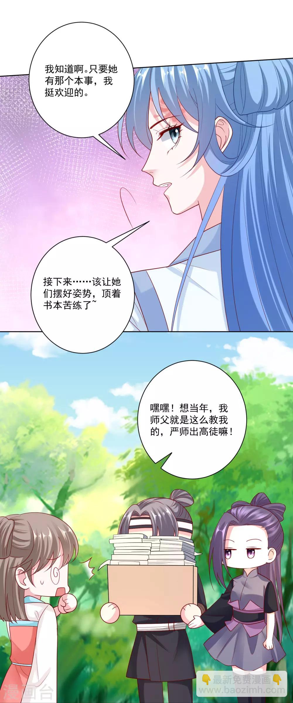 毒医嫡女 - 第142话 此女只应天上有 - 4