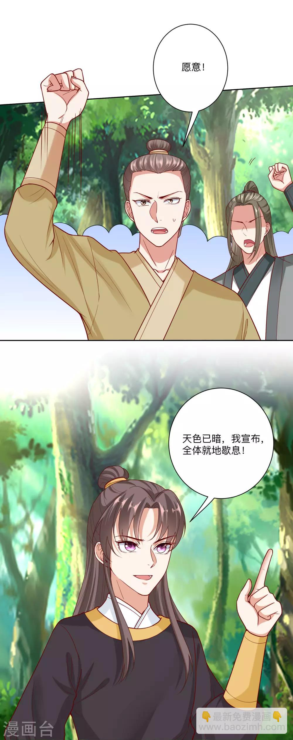 毒医嫡女 - 第146话 少女与狼 - 3
