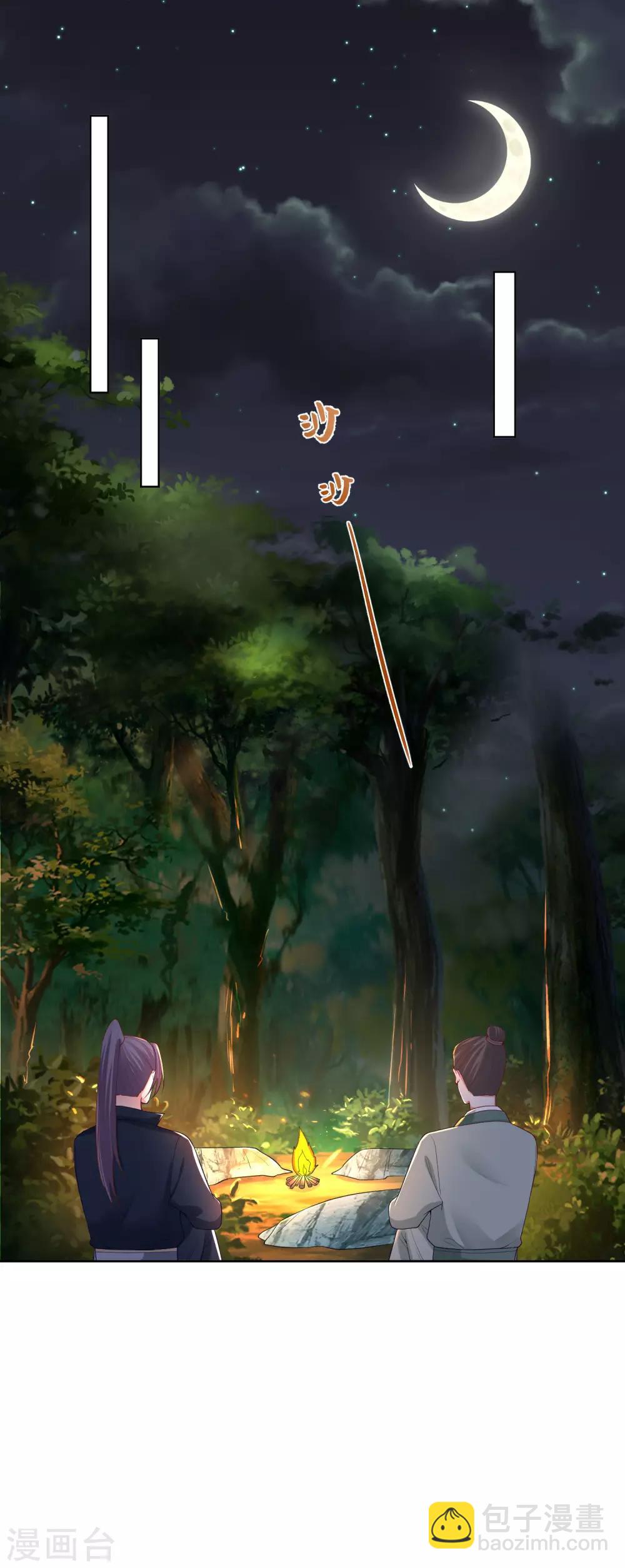 毒医嫡女 - 第146话 少女与狼 - 5
