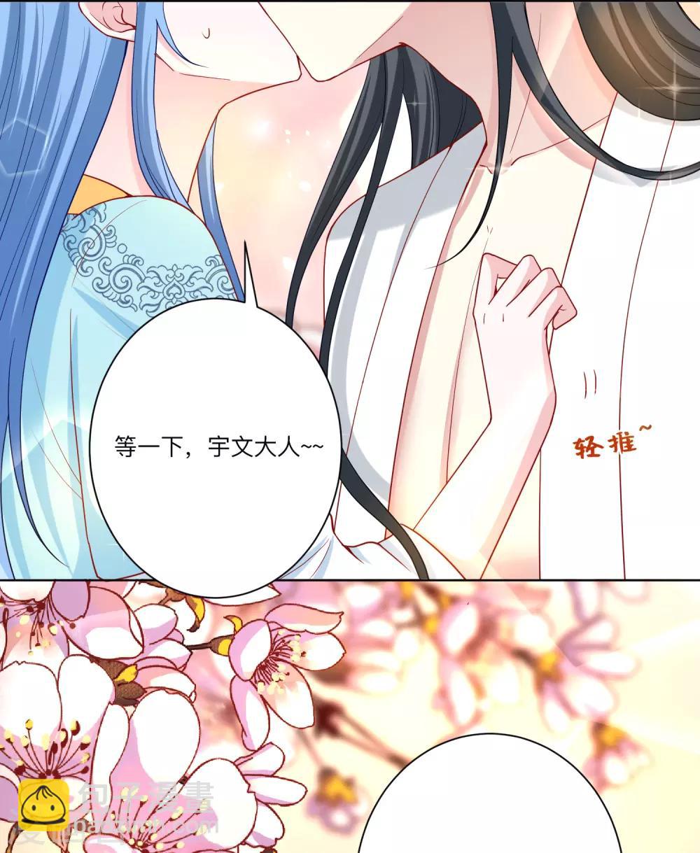 毒医嫡女 - 第150话 到底谁犯规 - 1