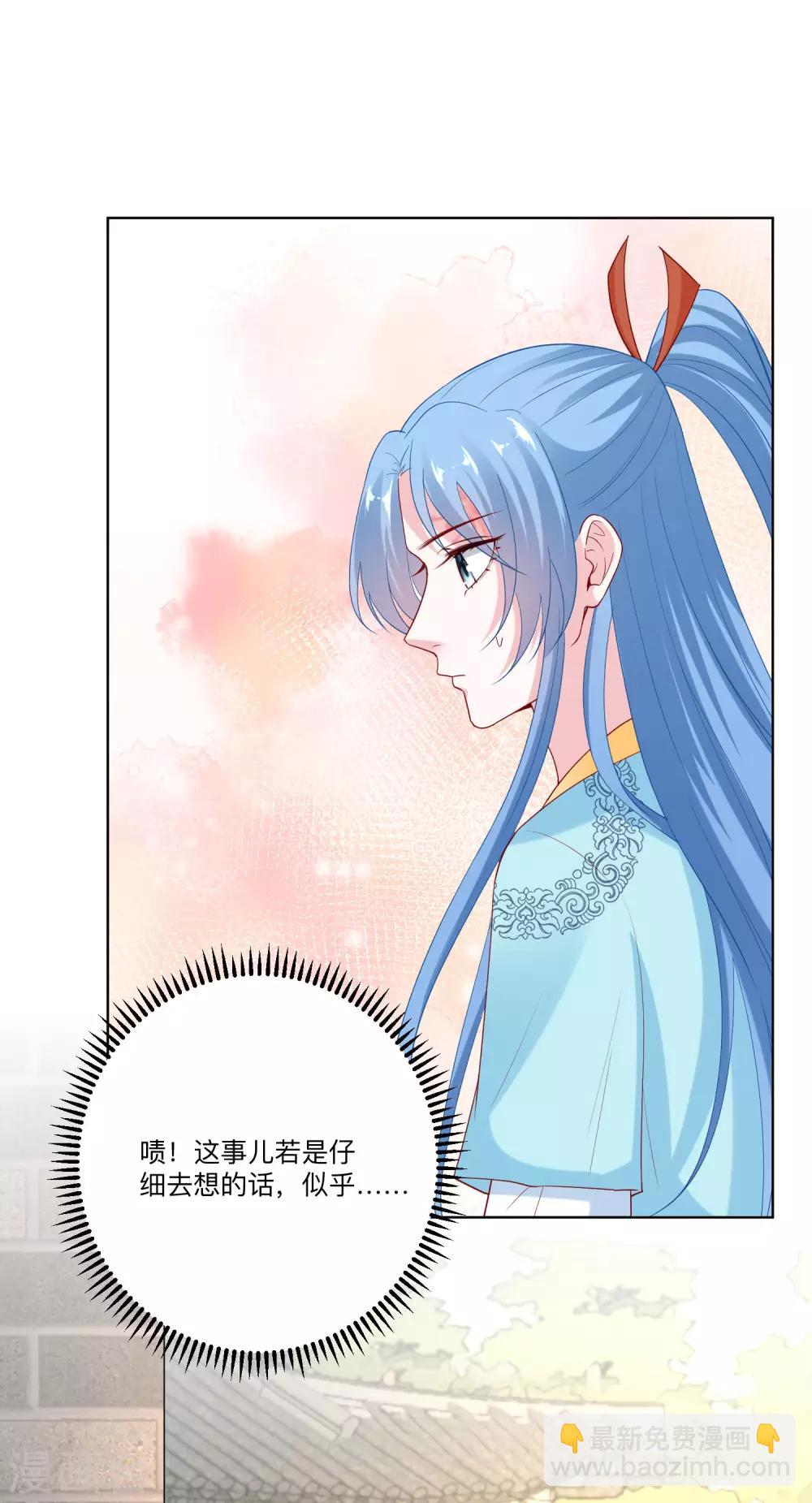 毒医嫡女 - 第154话 不想睡上司的不是好兄弟 - 2