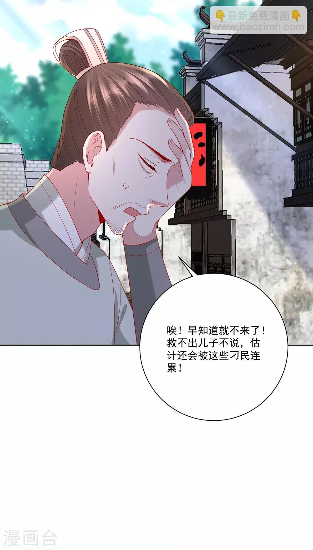 毒医嫡女 - 第154话 不想睡上司的不是好兄弟 - 5