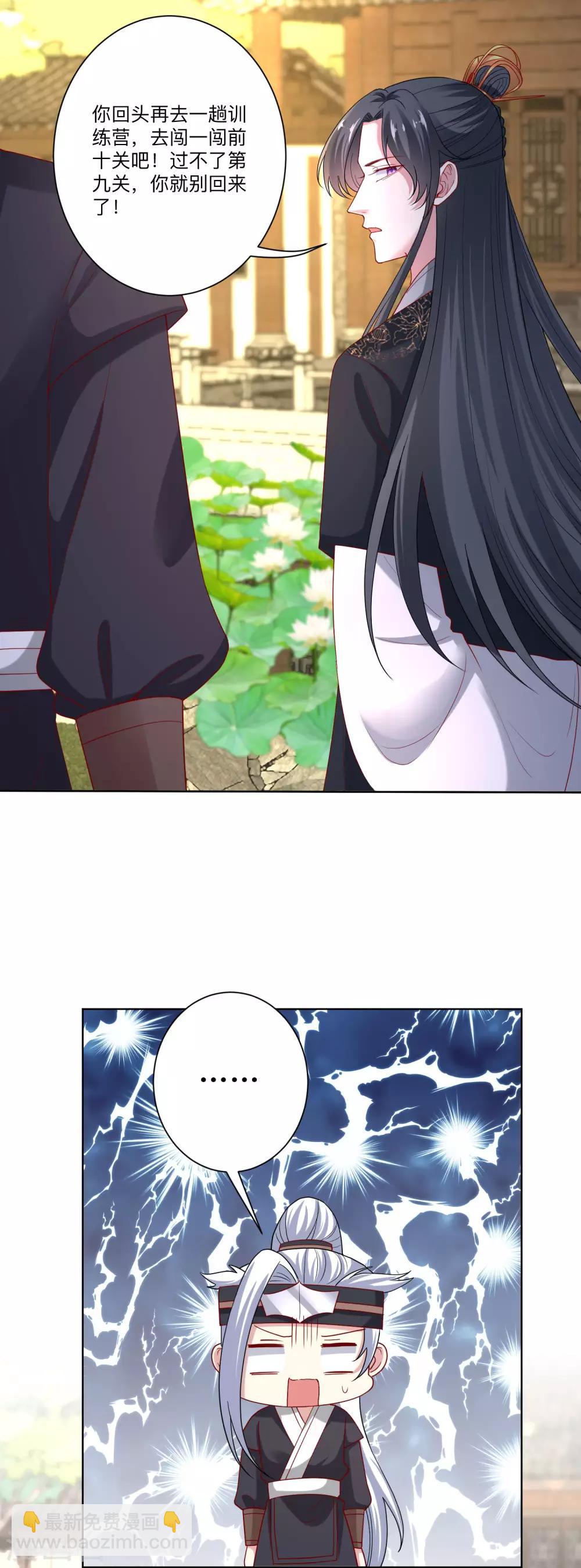 毒医嫡女 - 第154话 不想睡上司的不是好兄弟 - 5