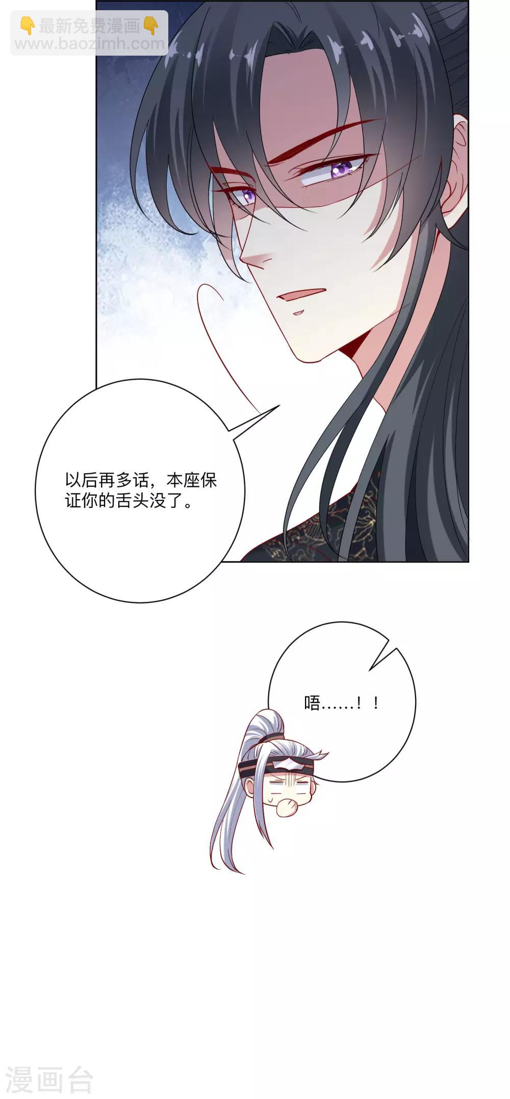 毒医嫡女 - 第154话 不想睡上司的不是好兄弟 - 1
