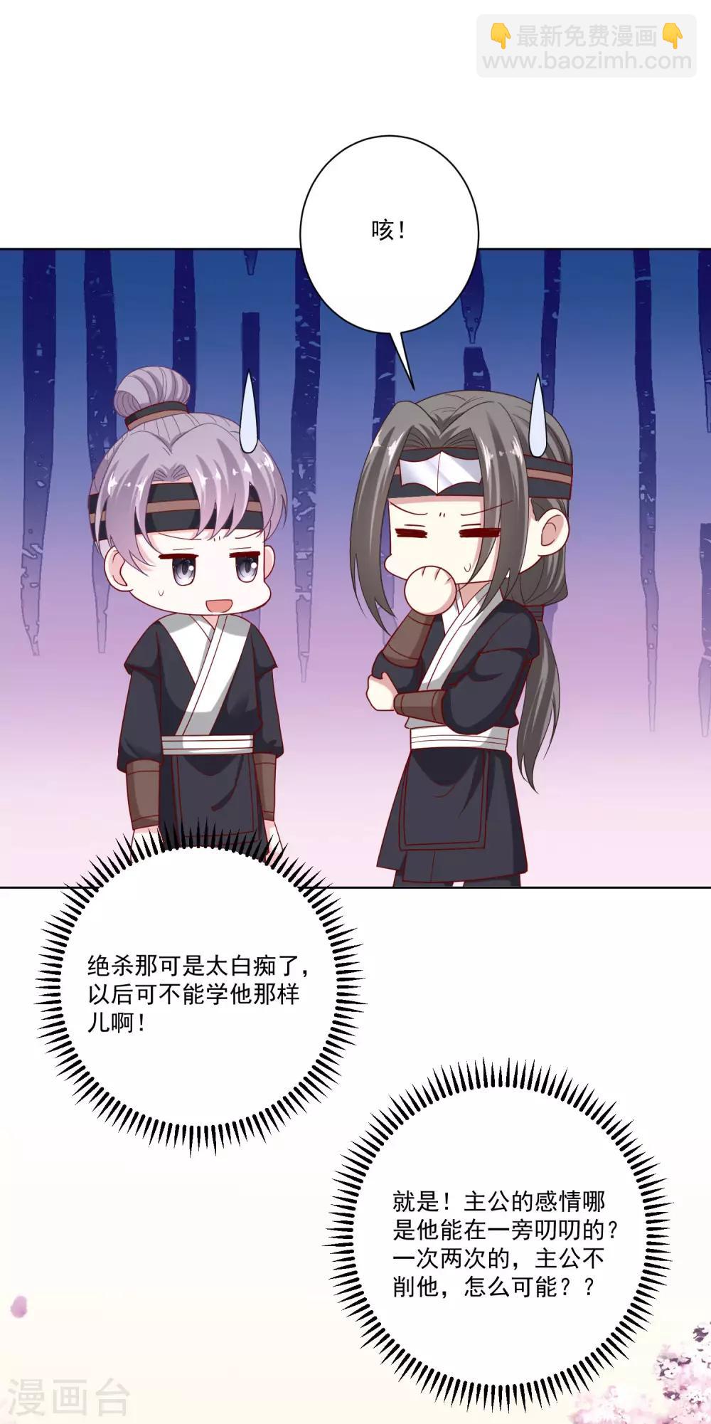 毒医嫡女 - 第154话 不想睡上司的不是好兄弟 - 2