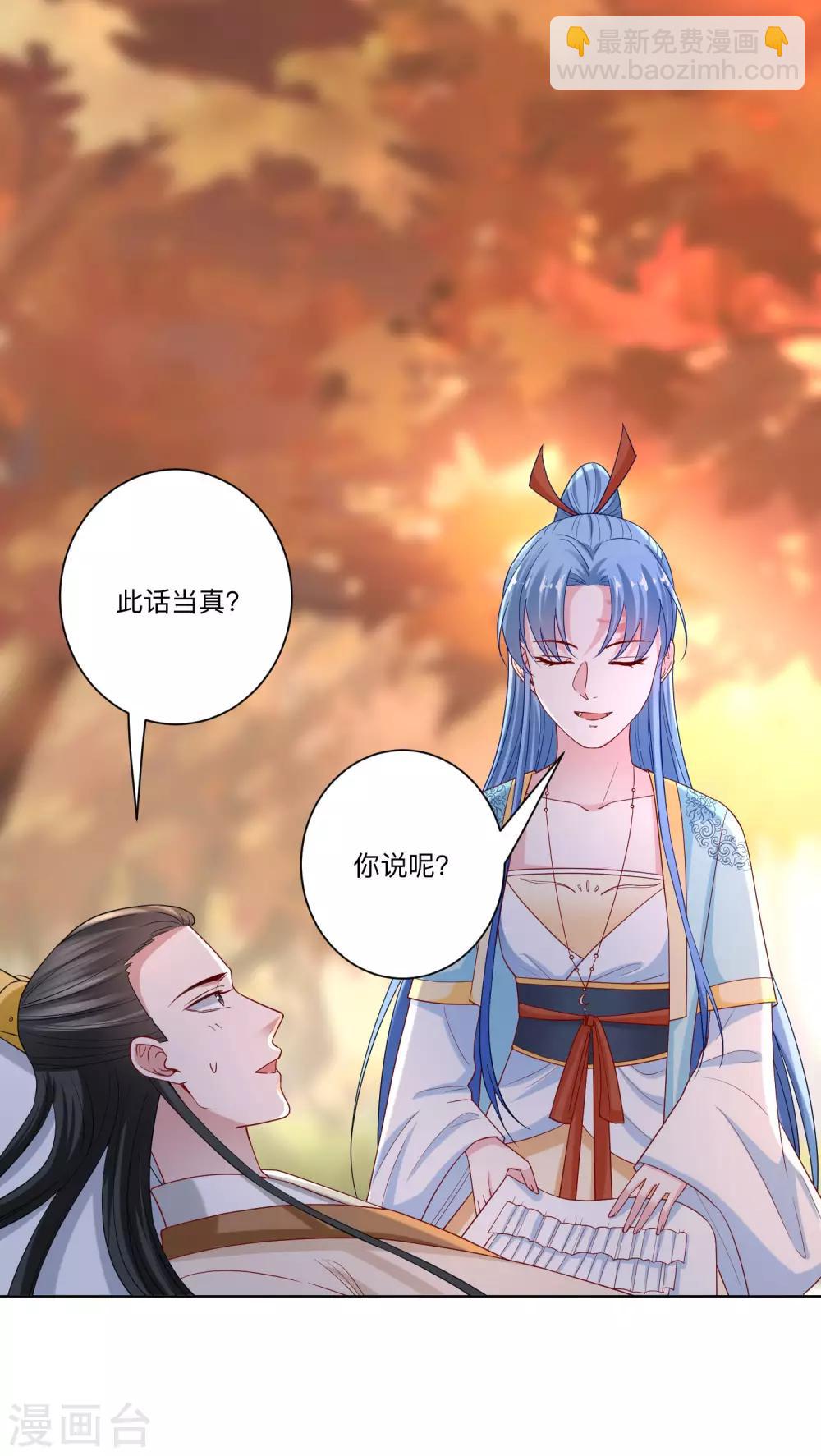 毒医嫡女 - 第158话 承认你在关心我 - 2