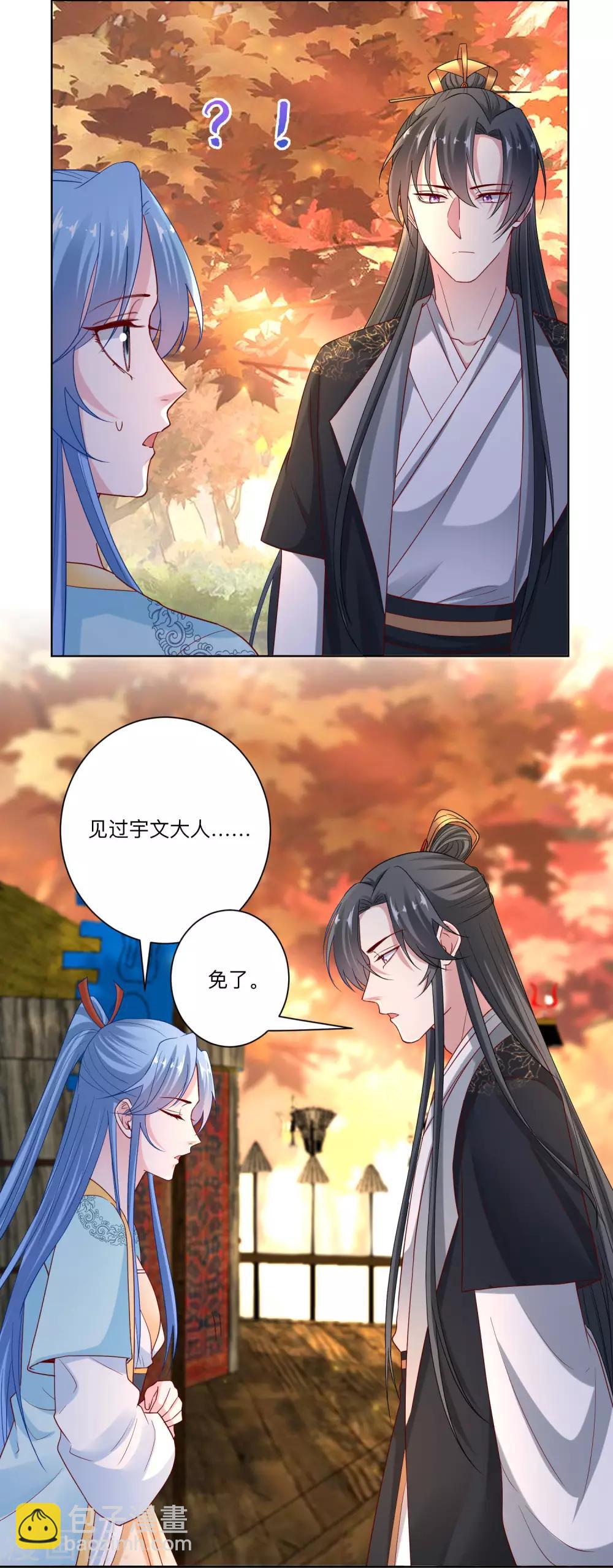 毒医嫡女 - 第158话 承认你在关心我 - 4