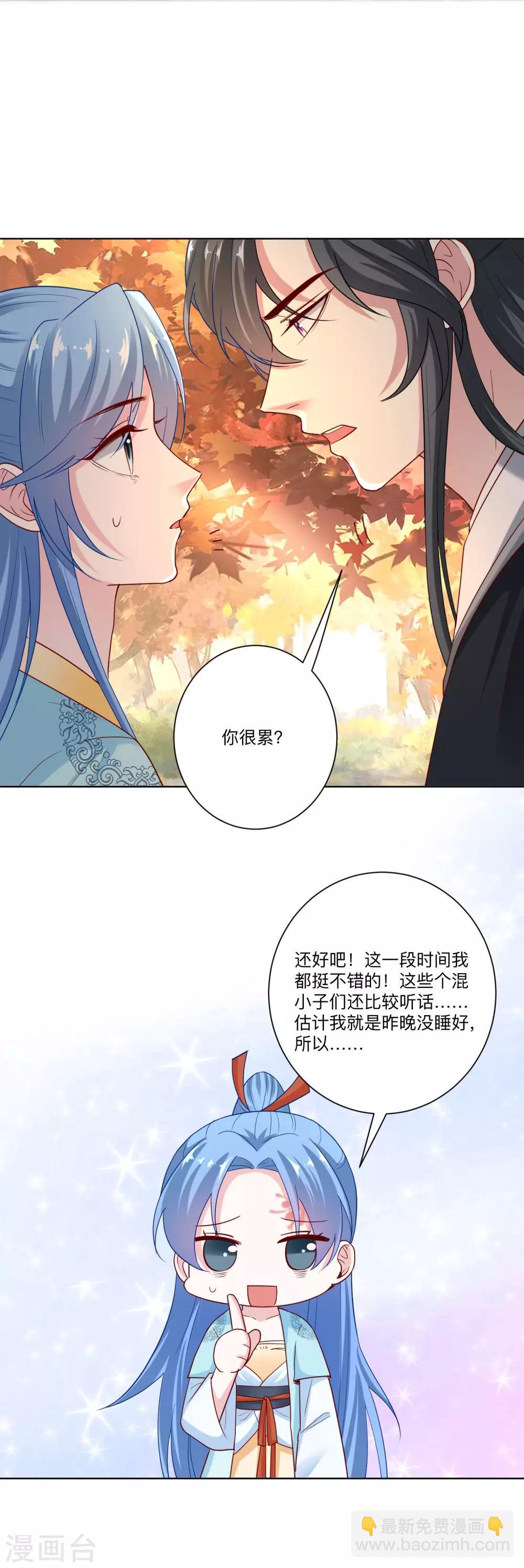 毒医嫡女 - 第158话 承认你在关心我 - 5