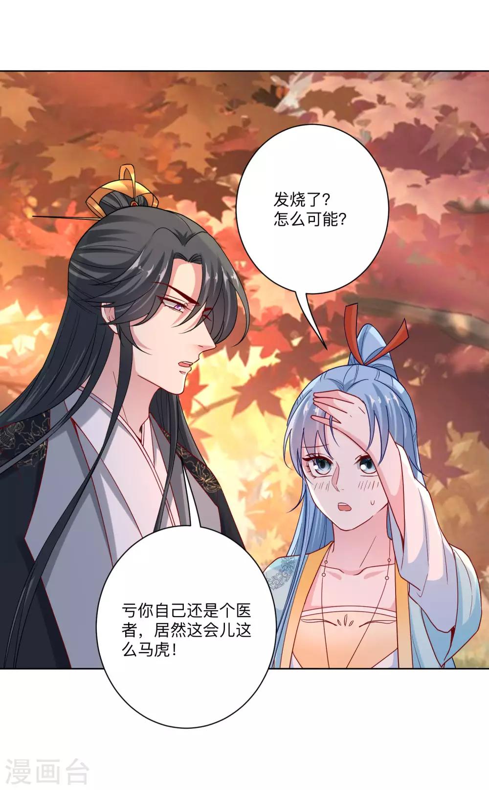 毒医嫡女 - 第158话 承认你在关心我 - 2