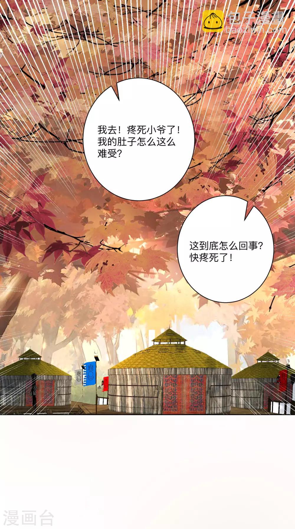 毒医嫡女 - 第158话 承认你在关心我 - 2