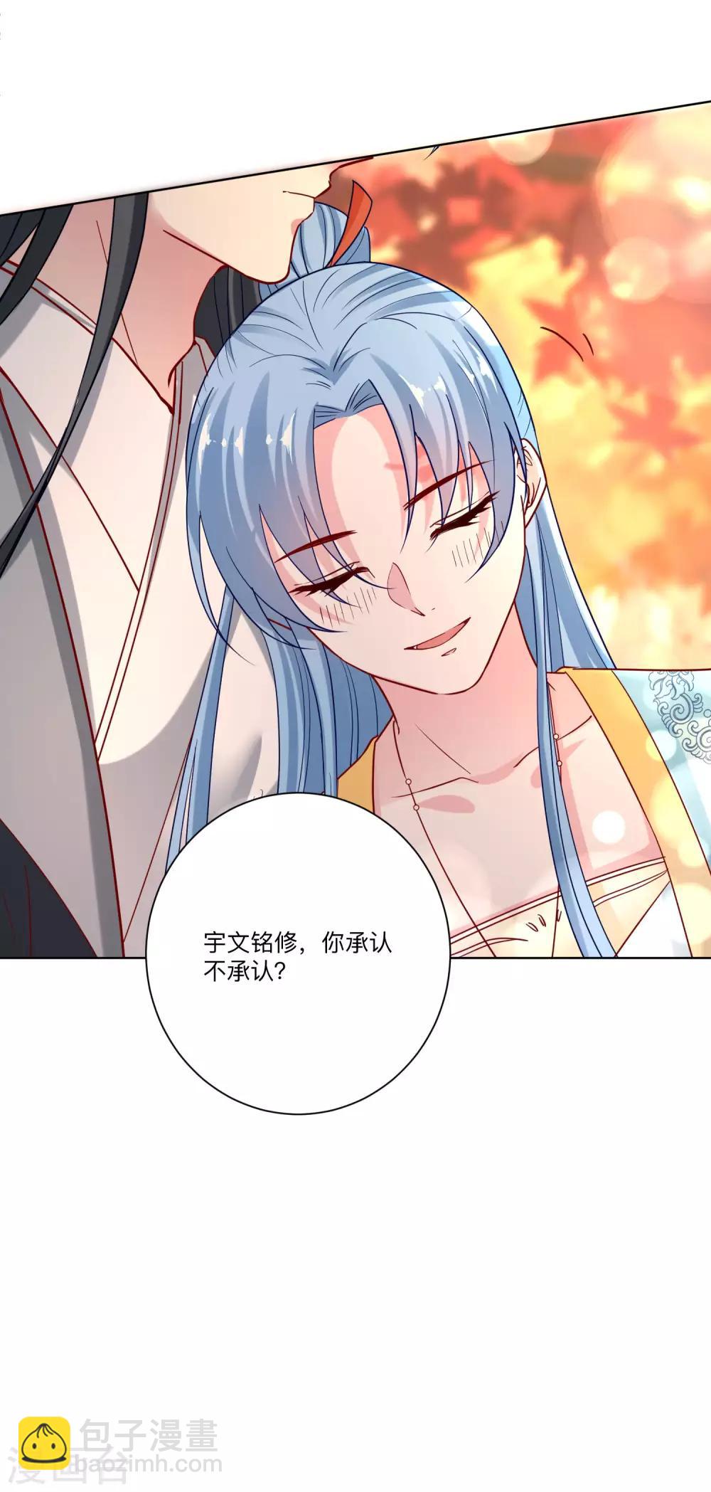 毒医嫡女 - 第158话 承认你在关心我 - 1