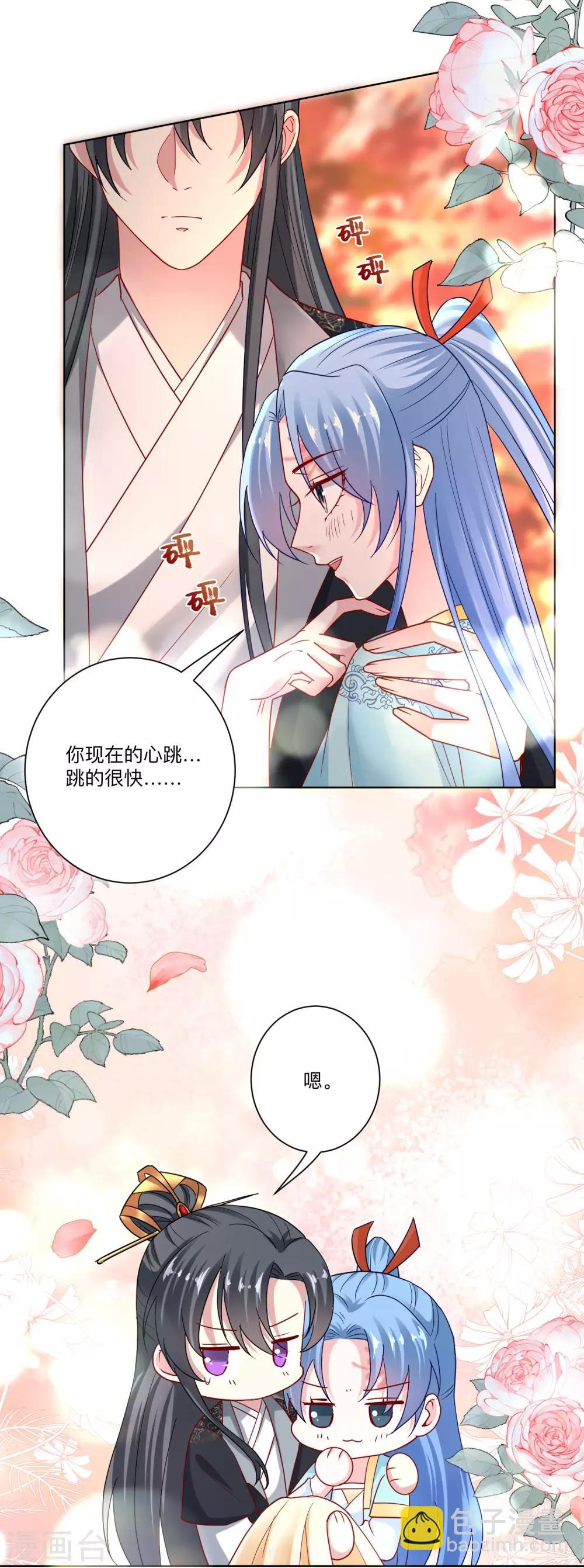 毒医嫡女 - 第158话 承认你在关心我 - 3