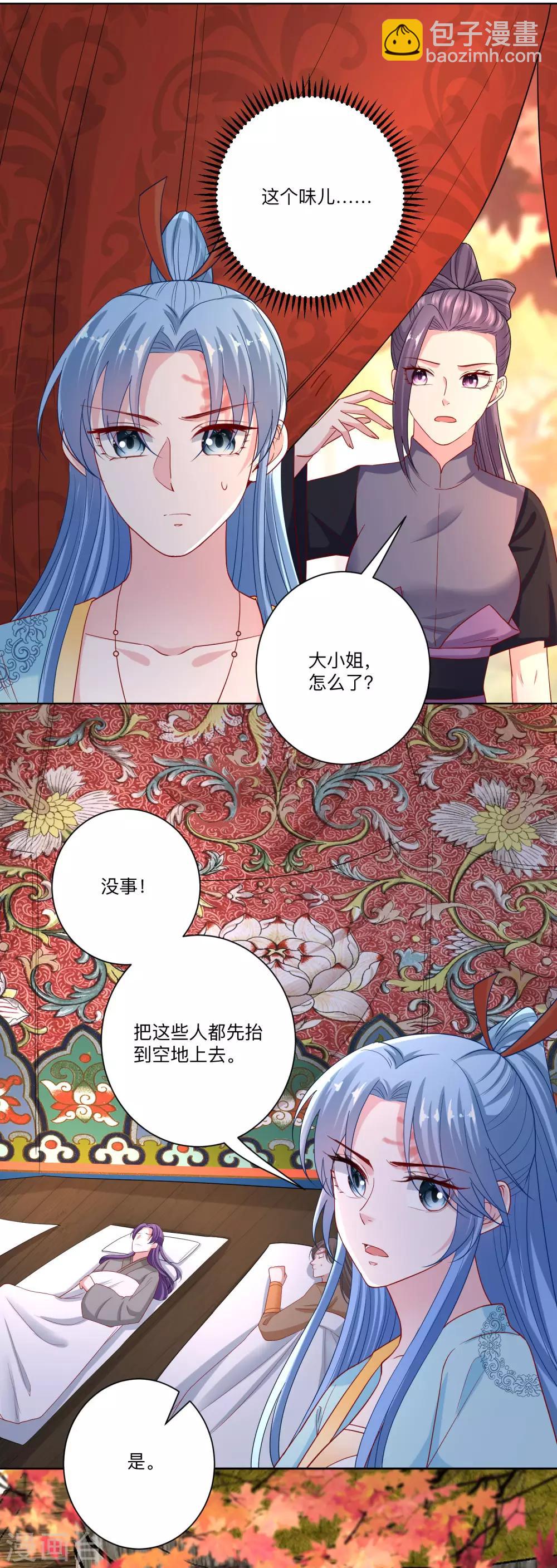 毒医嫡女 - 第158话 承认你在关心我 - 4