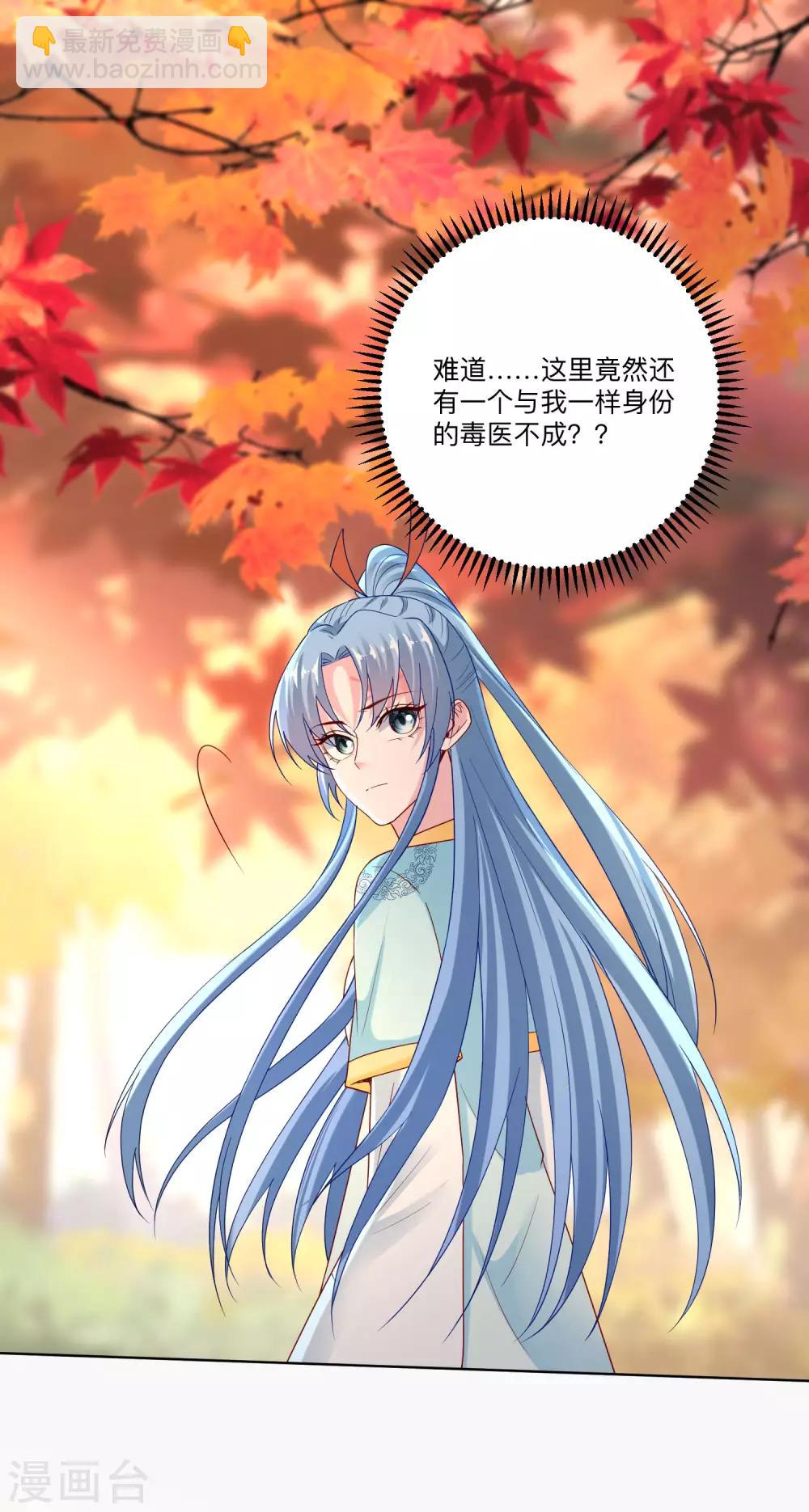 毒医嫡女 - 第158话 承认你在关心我 - 2