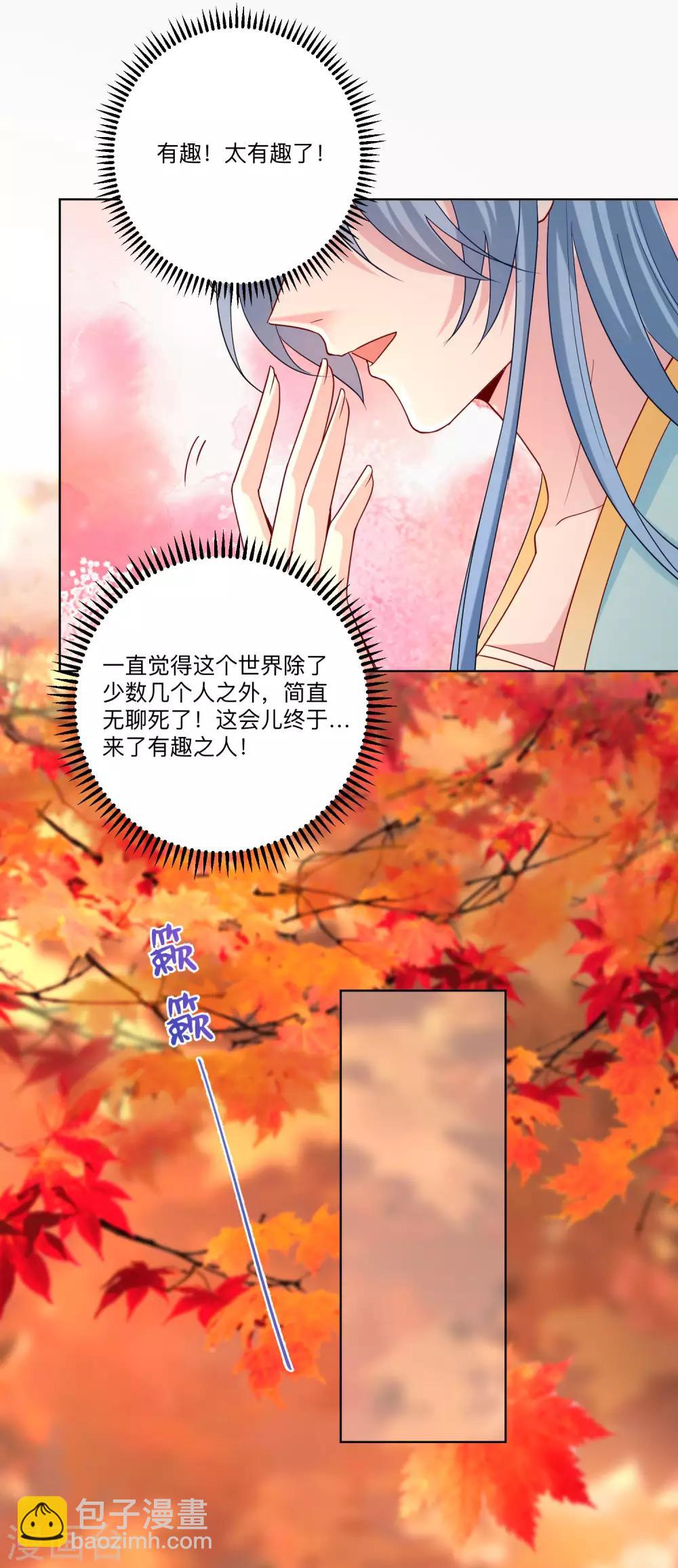 毒医嫡女 - 第158话 承认你在关心我 - 3