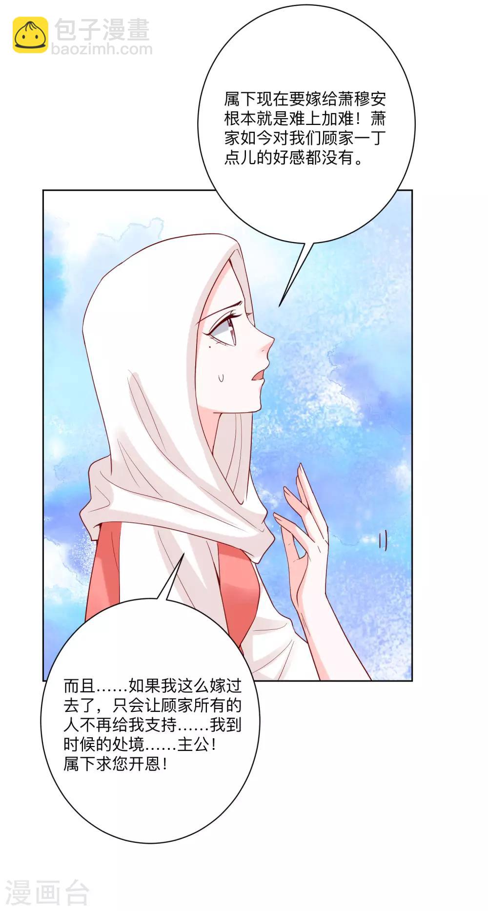毒医嫡女 - 第161话 与魔鬼为伍 - 2