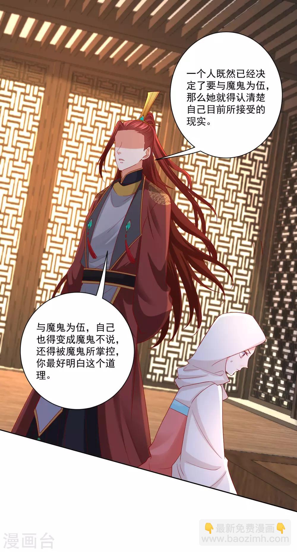 毒医嫡女 - 第161话 与魔鬼为伍 - 3