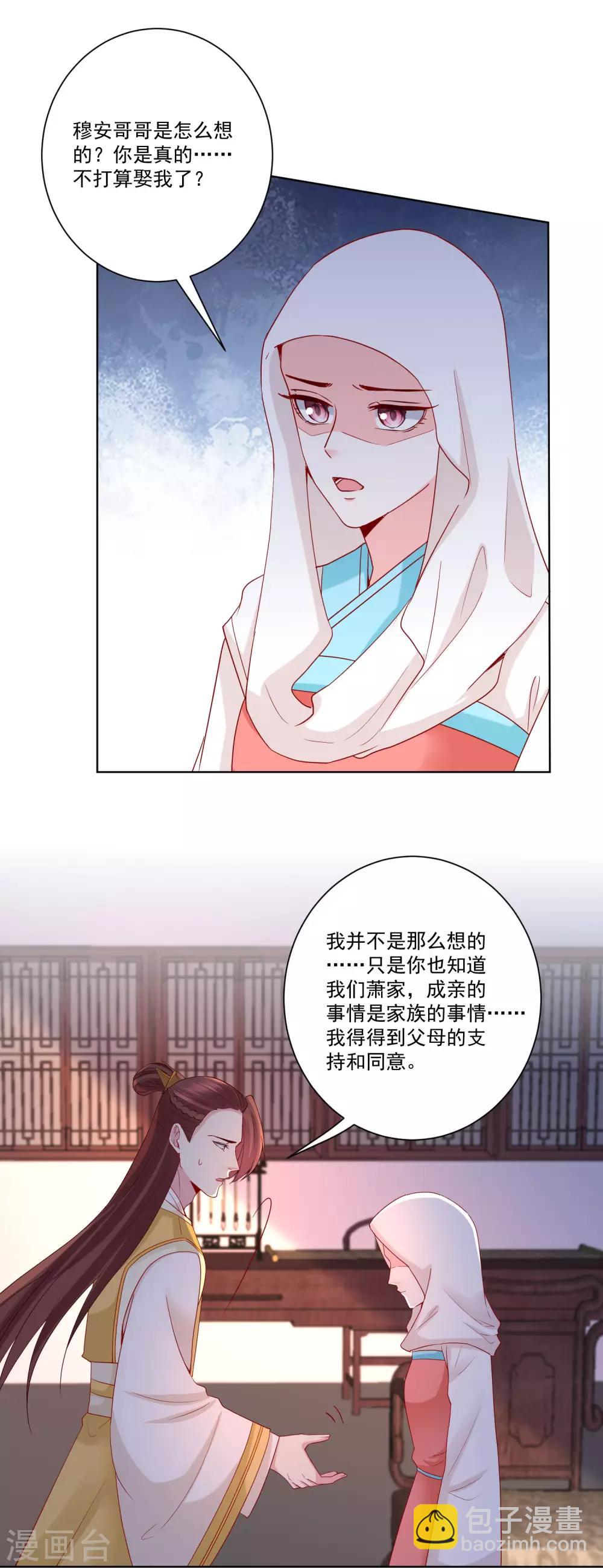 毒医嫡女 - 第161话 与魔鬼为伍 - 5