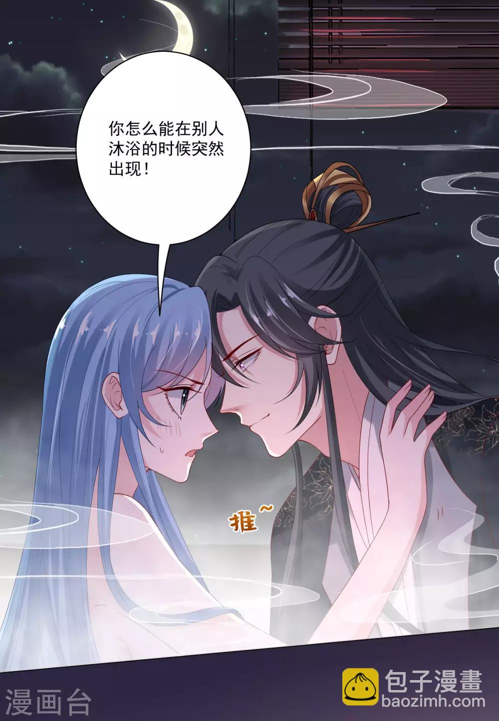 毒医嫡女 - 第167话 拒绝纳妾 - 1