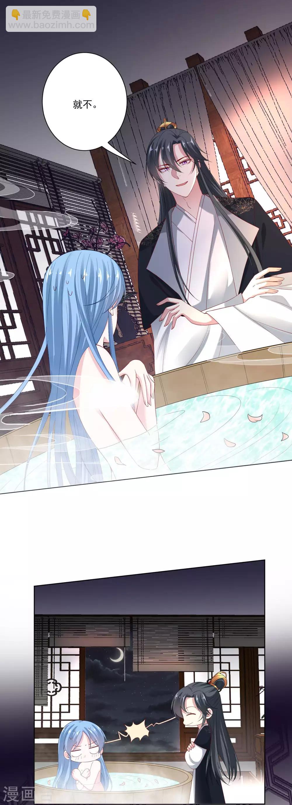 毒医嫡女 - 第167话 拒绝纳妾 - 3