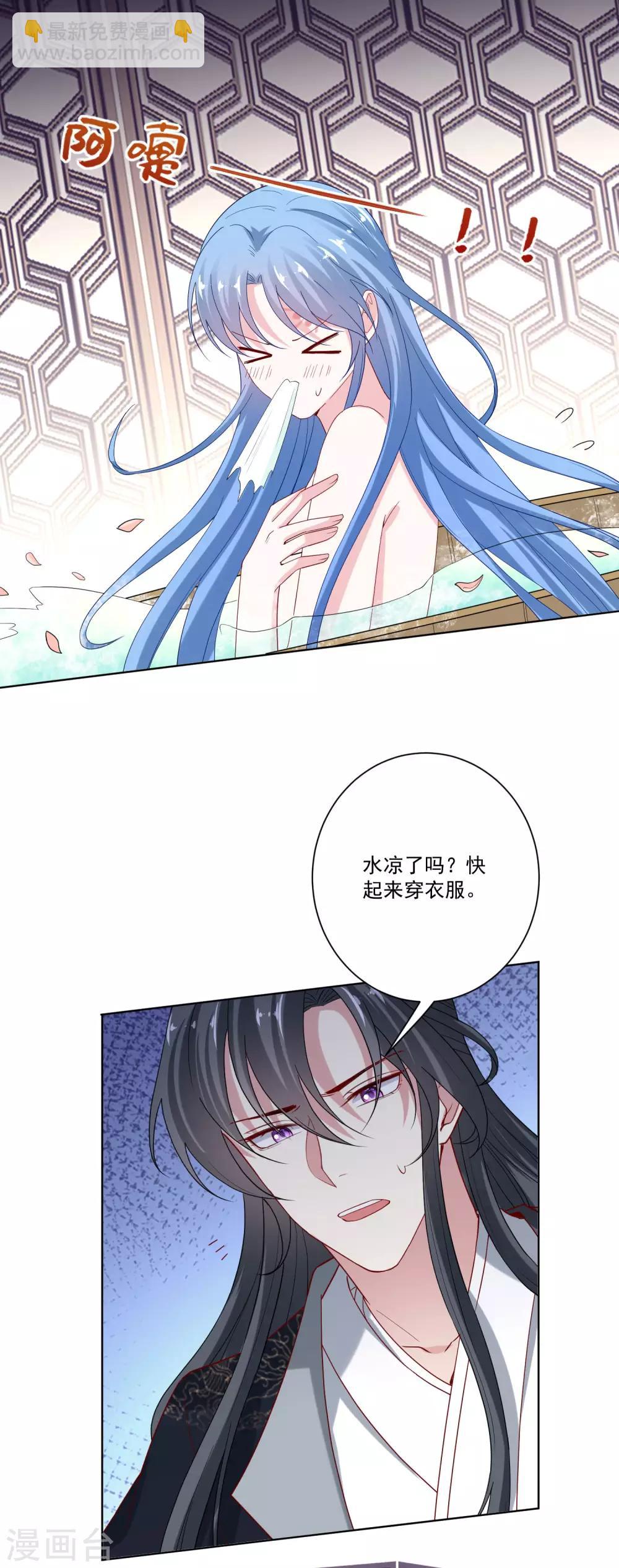 毒医嫡女 - 第167话 拒绝纳妾 - 4