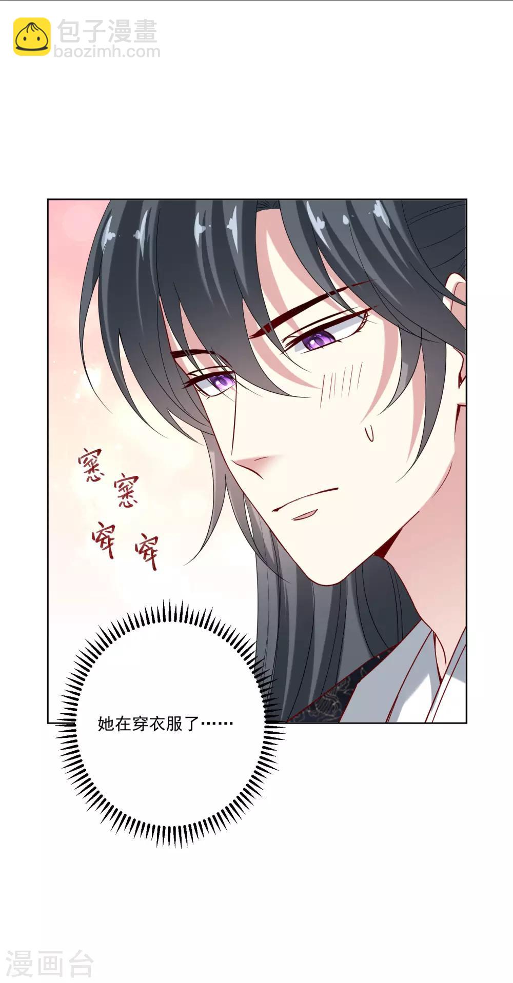毒医嫡女 - 第167话 拒绝纳妾 - 1