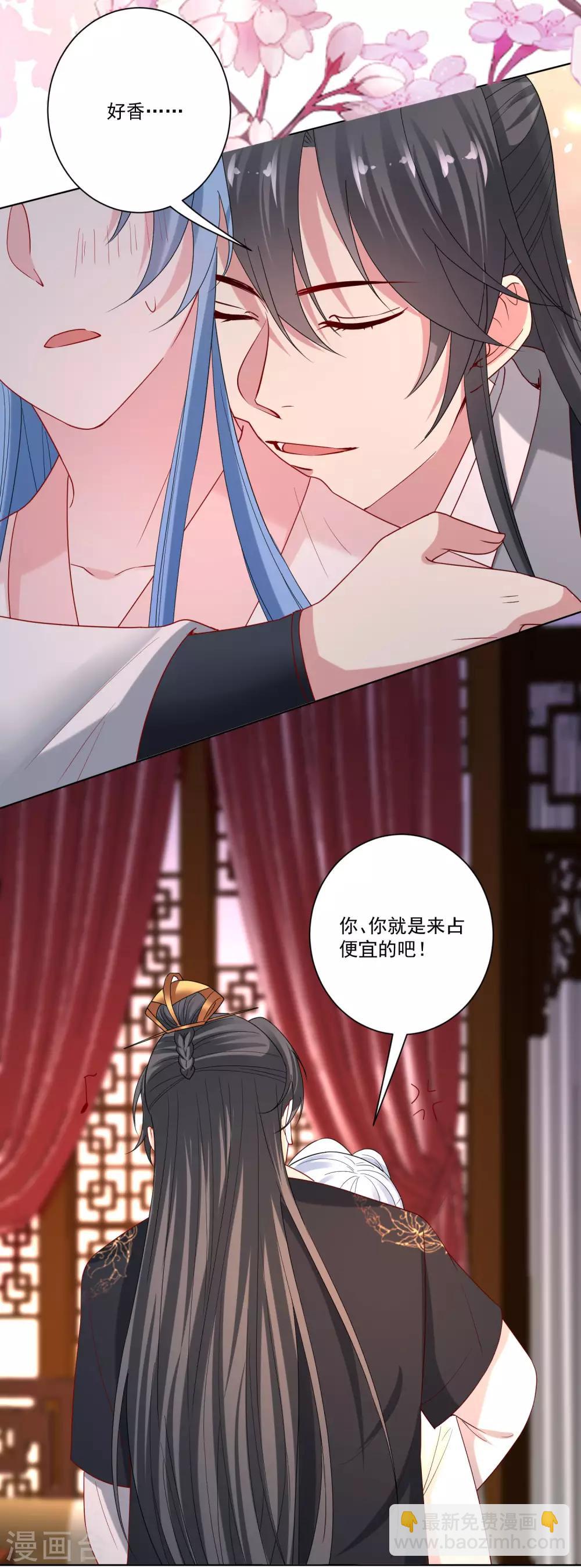 毒医嫡女 - 第167话 拒绝纳妾 - 5