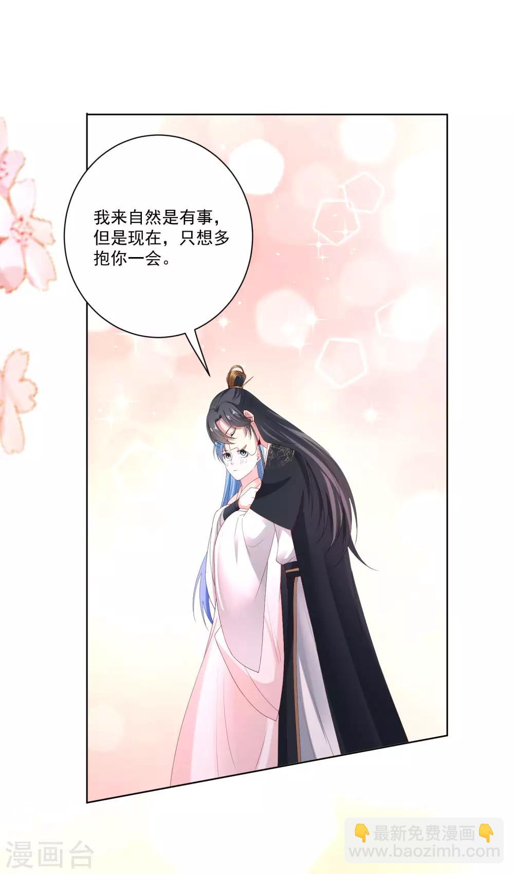 毒医嫡女 - 第167话 拒绝纳妾 - 1