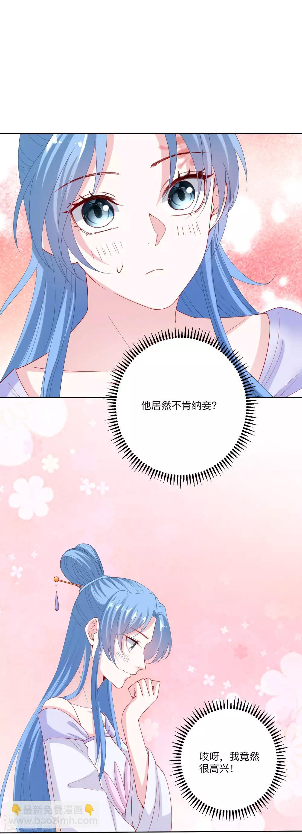 毒医嫡女 - 第167话 拒绝纳妾 - 3